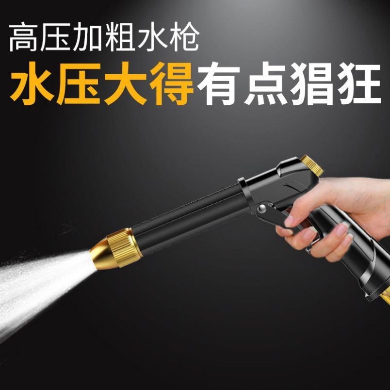 洗车水枪家用高压增压强力接水龙头喷头喷枪水管软管冲洗地面神器