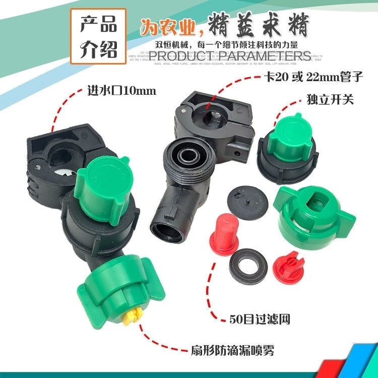 内进水喷头农用打药机喷药喷雾塑料喷嘴高压扇形雾化喷头植保配件