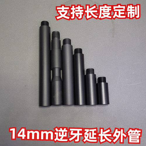 铝合金金属14逆牙外管延长凹凸管