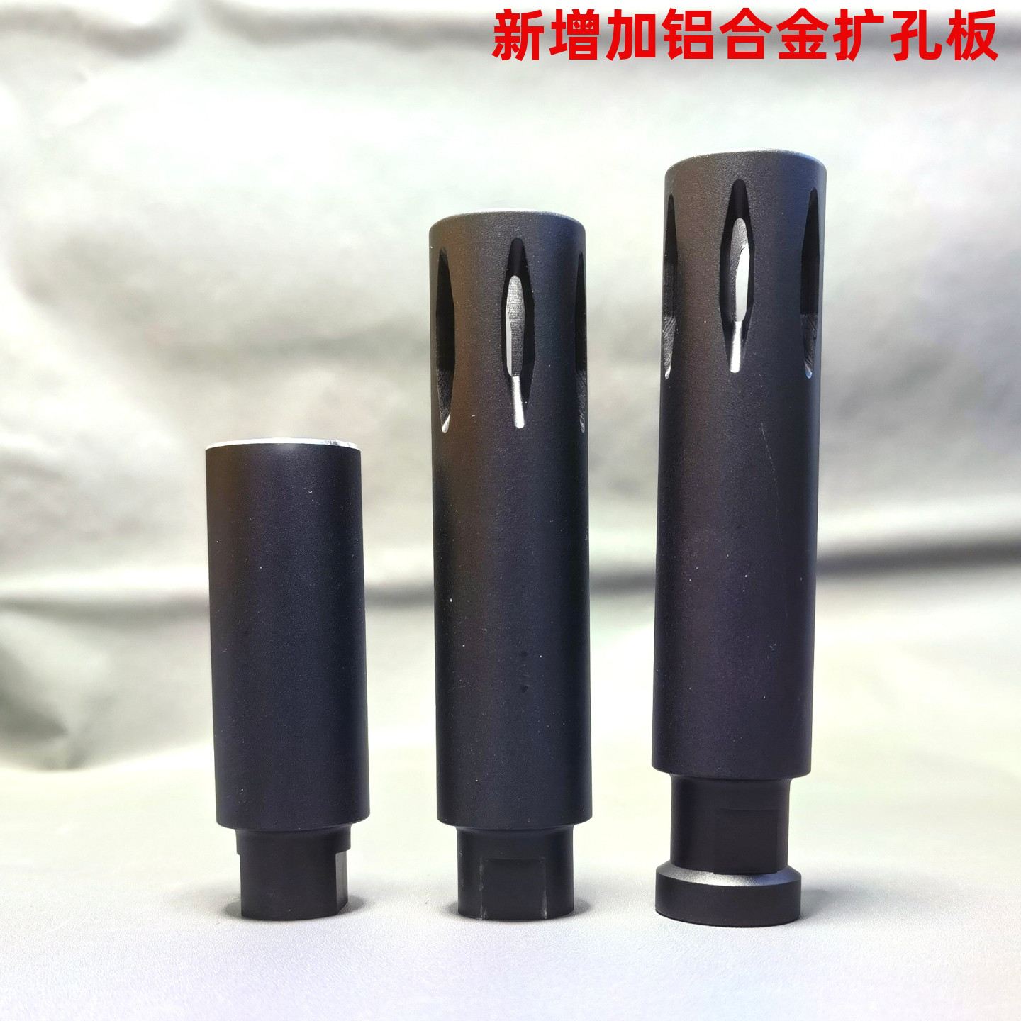 xm177e2抑制器铝合金扩孔