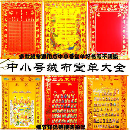 [小堂单绒布]红黄好书写不阴染加厚绒布小尺寸红黄小号堂单子绒布