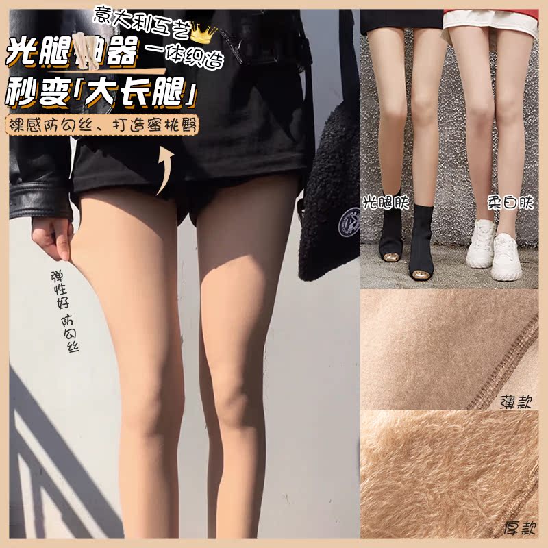 裸感高腰加绒加厚逼真风打底袜