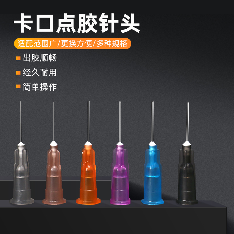 不锈钢点胶针头胶水一次性注射器针头打胶针管滴胶金属平头针嘴