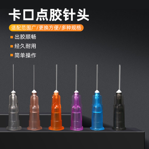 不锈钢点胶针头胶水一次性注射器针头打胶针管滴胶金属平头针嘴