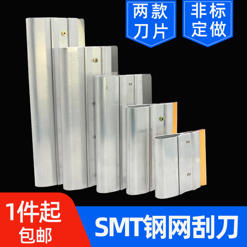 smt钢网不锈钢刮刀刮刀锡膏丝印