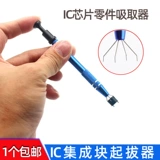 Pull -Out Patch, IC Chip Electronic Component Component Component четыре -кошелька для зажимного зажима устройства Precision Part