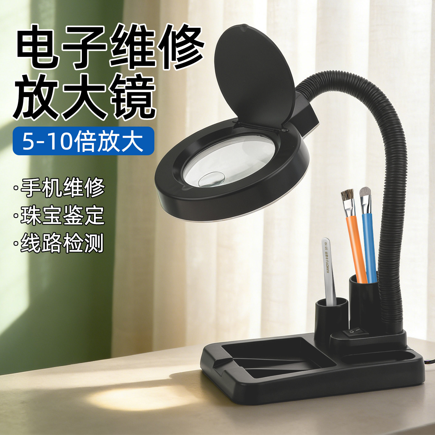 台式放大镜台灯带LED电子手机维修老人阅读珠宝鉴电子维修专用