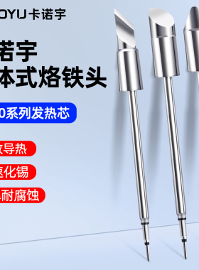 C470烙铁头一体式发热芯大刀头尖头马蹄头大功率通用手柄电焊头