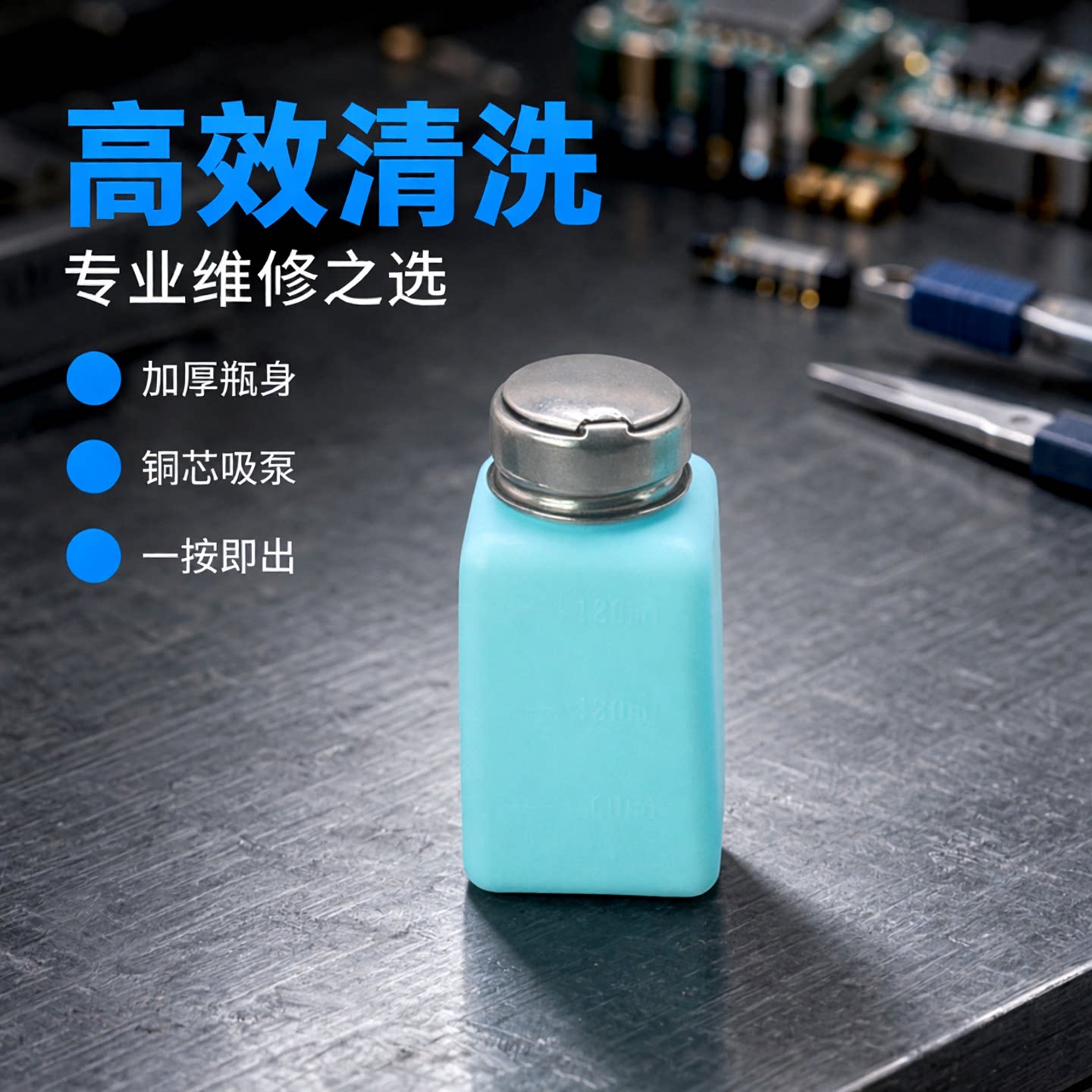 按压式酒精瓶轻松按压出水快