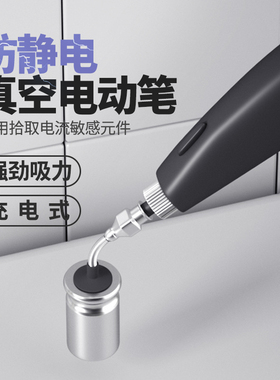防静电真空吸笔拾取器吸物电动吸笔强力晶圆IC起拔器芯片拆卸工具