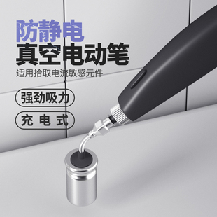 防静电真空吸笔拾取器吸物电动吸笔强力晶圆IC起拔器芯片拆卸工具