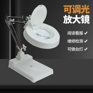 台式放大镜带灯30倍高清老人阅读电子手机维修检验工作台放大镜灯