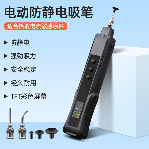 卡诺宇电动真空吸笔吸盘充电
