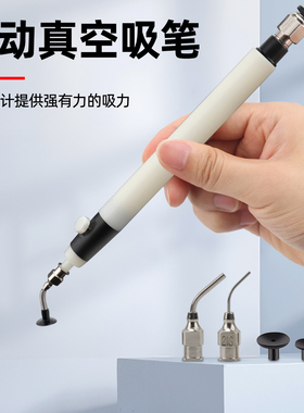 卡诺宇电动真空吸笔吸盘芯片ic起拔器手动贴片机拾取吸取器气吸笔