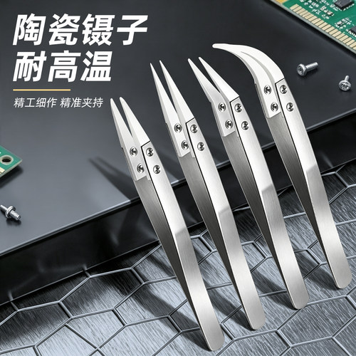 卡诺宇防静电陶瓷镊子耐高温