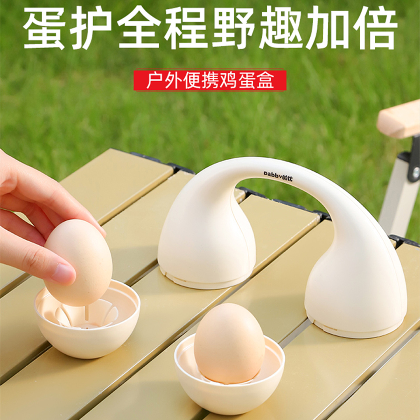 户外便携式防碎鸡蛋盒