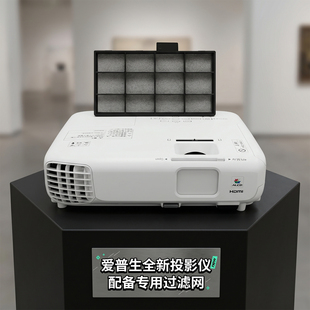 适用爱普生投影机过滤网ELPAF32-64 CB-X39多款家用机工程防尘网