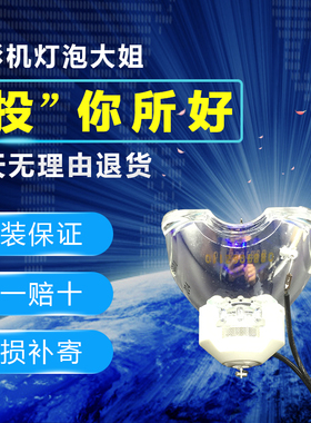 原装麦克赛尔投影机MMX-FU501H FW501H FX551H DT01931投影仪灯泡