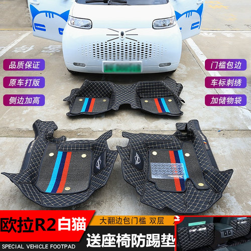 长城欧拉新能源全包围丝圈脚垫
