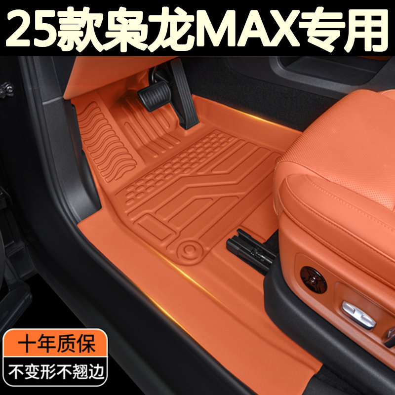 TPE包门槛专用25款哈佛枭龙MAX全包围汽车脚垫二代改装原车色内饰