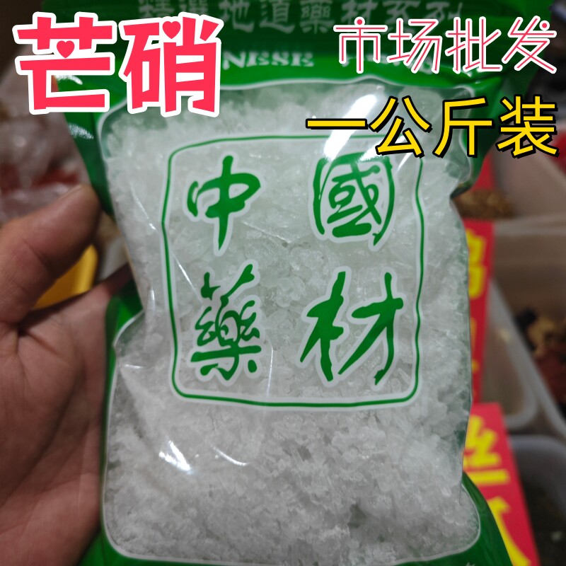 芒硝特级中药材中药外敷袋中药大粒芒硝特级芒硝批发