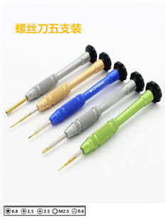 iphone7 X三角Y字0.6螺丝刀 中板6 5s 8 7P手机外壳主板拆机工具