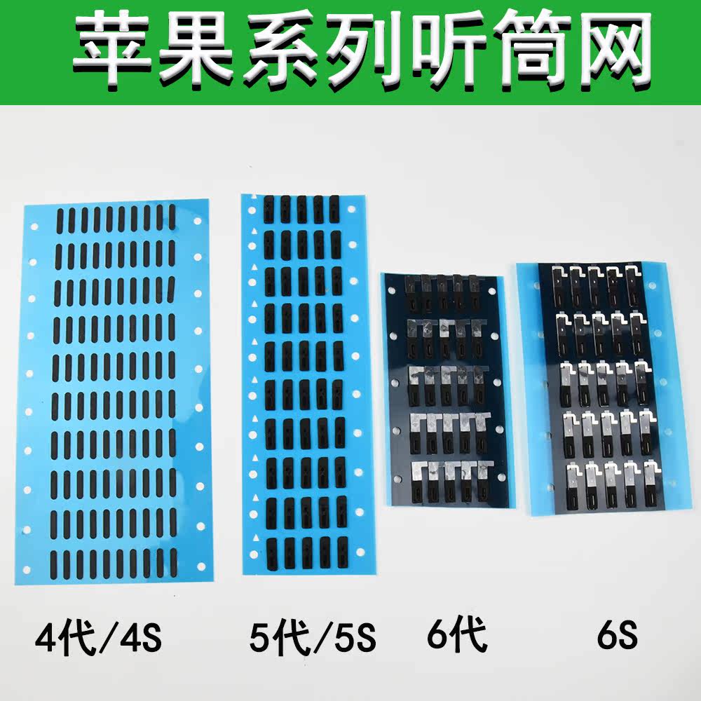 Connecteur pour téléphone portable - Ref 321123 Image 1