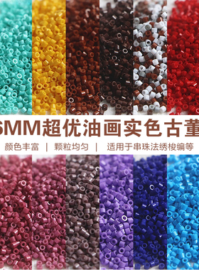 1.6mm高保油画实色古董珠不透明瓷珠手工DIY手链项链材料5g装