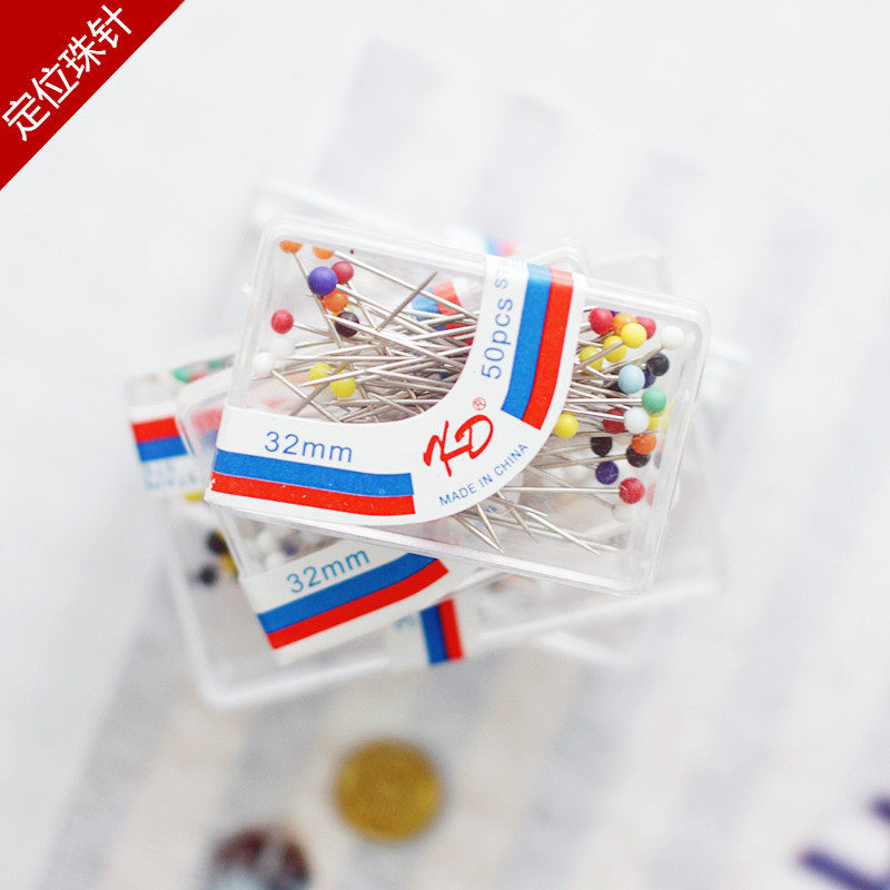 diy手工工具 4款盒装彩头白头不锈钢小头珠针/定位针/立裁针