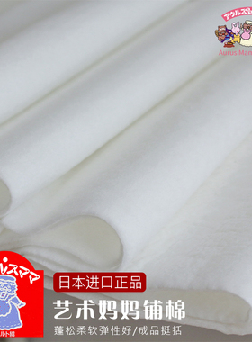 日本进口Aurus Mama艺术妈妈铺棉手工diy拼布手作包包壁饰
