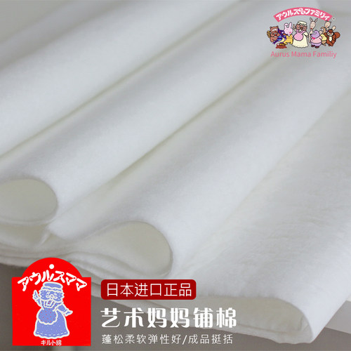 日本进口Aurus Mama艺术妈妈铺棉手工diy拼布手作包包壁饰