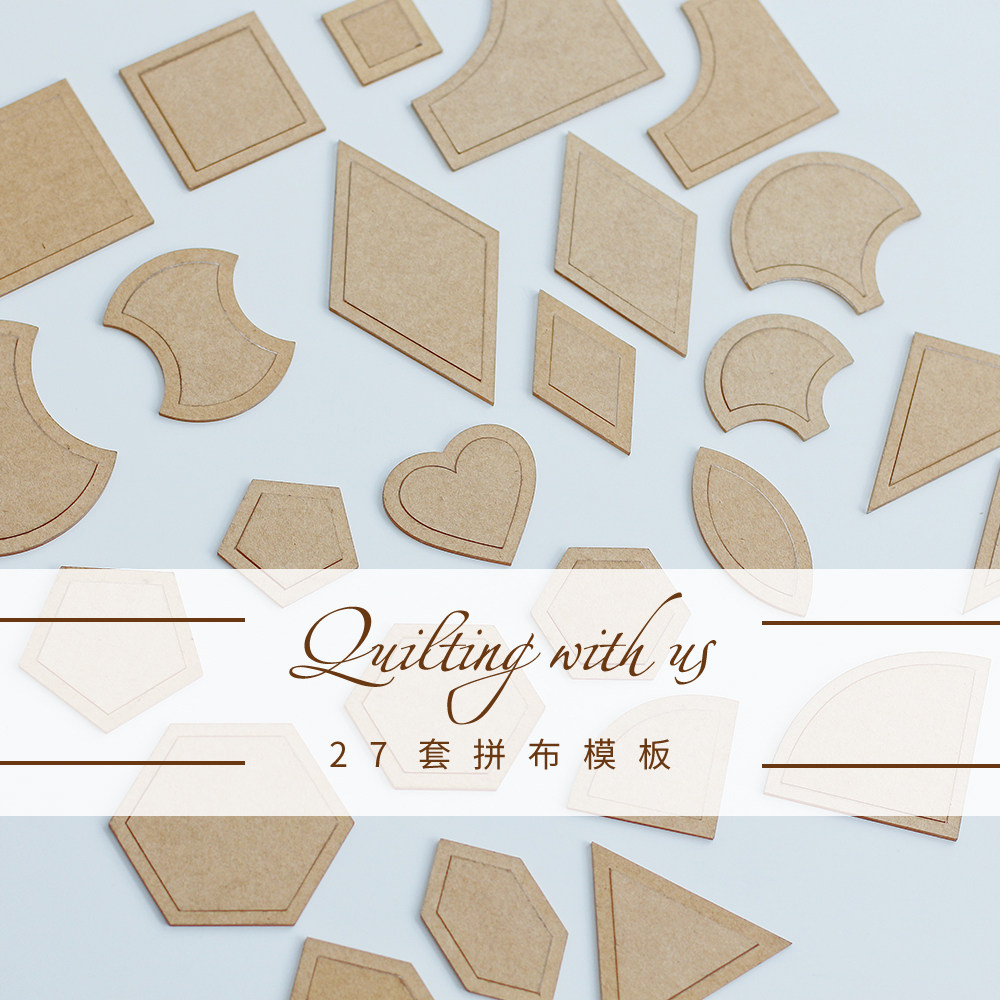 DIY拼布27套透明模版缝纫工具