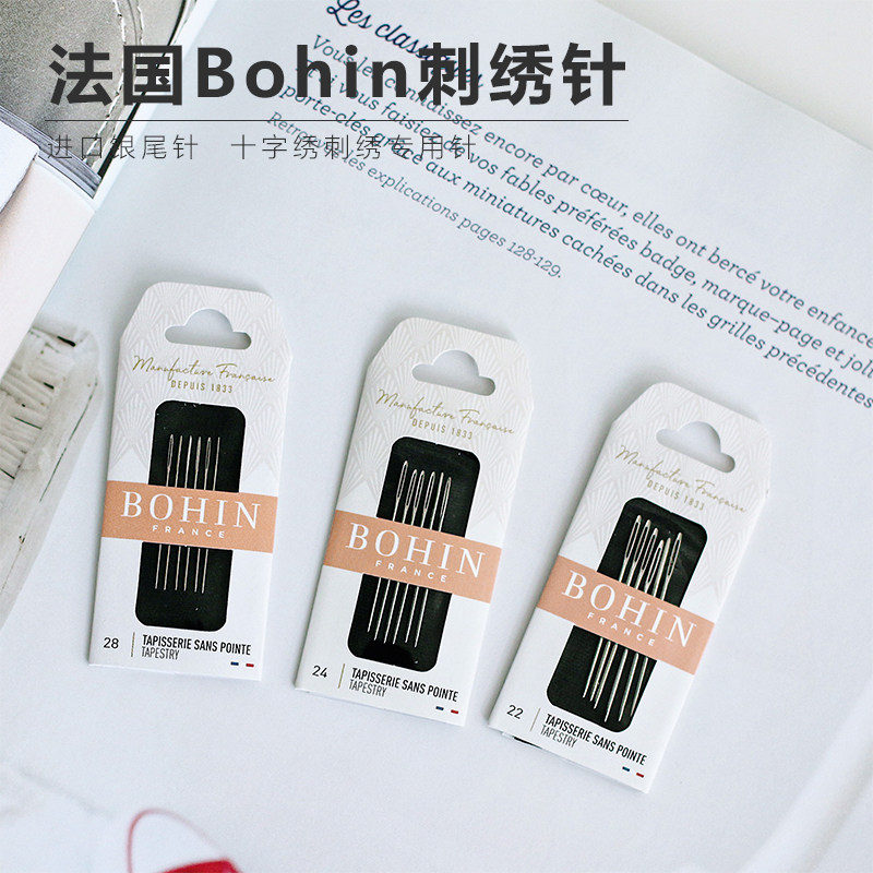 法国Bohin十字绣针 22/24/26/28号 25/50根 Tapstry BH针