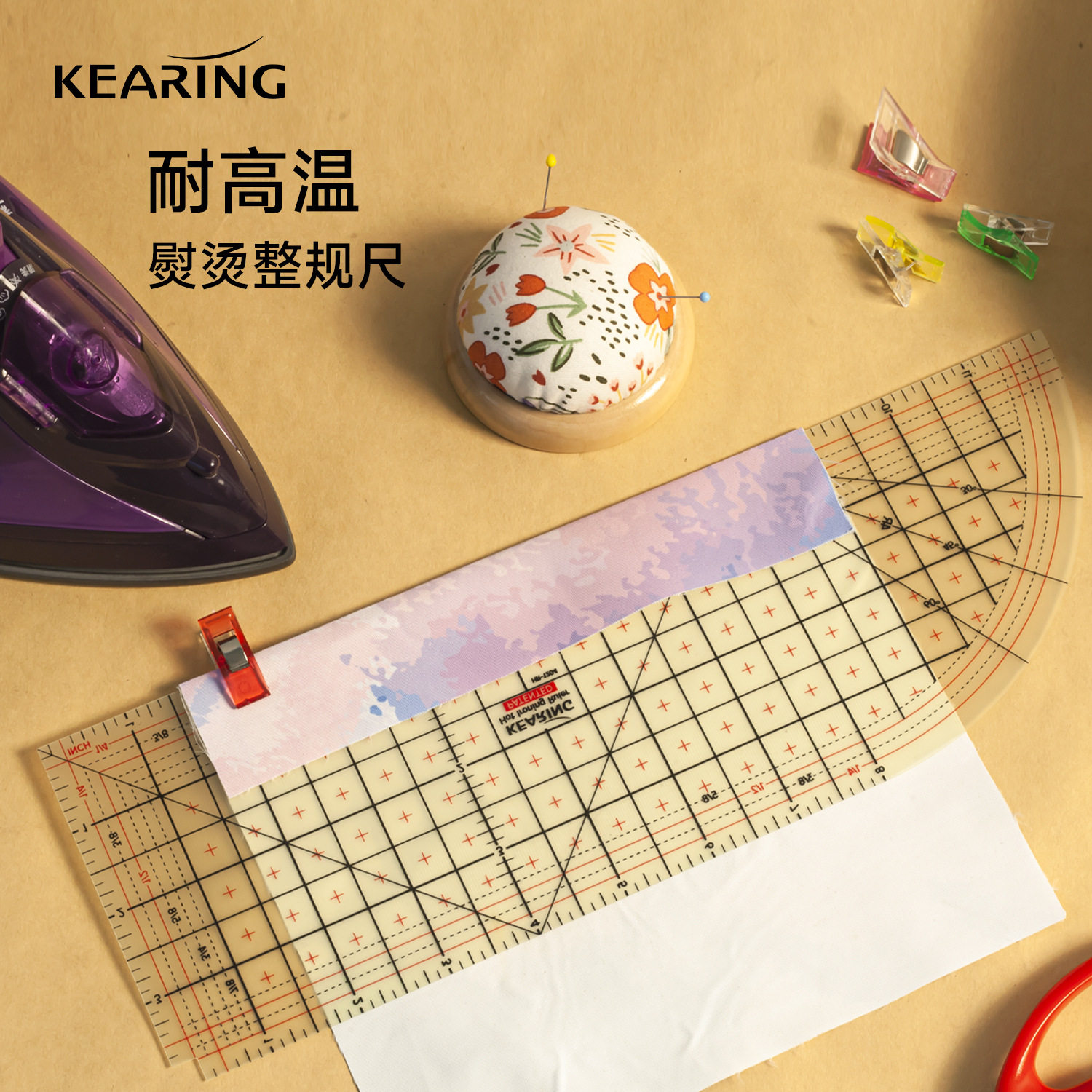 科灵熨烫缝份烫尺熨斗用缝份尺定规尺服装用尺DY