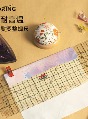 科灵熨烫缝份烫尺熨斗用缝份尺定规尺服装用尺DY