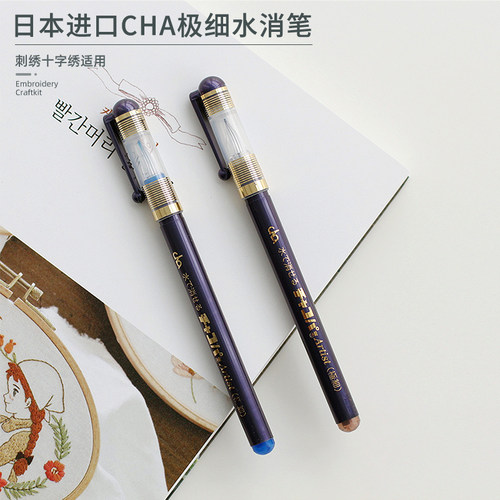 日本进口水溶笔水溶笔CHA