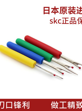 进口拆线器SKC小巧锋利