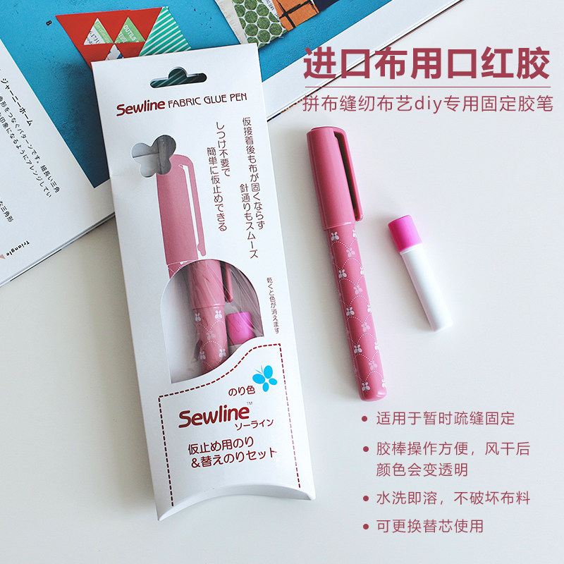 日本进口Sewline 拼布缝纫专门固体胶笔 胶棒拼布口红胶 蝴蝶替芯