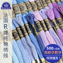 R牌绣线纯棉绣线法国R线十字绣线DMC线欧式 刺绣绣花线500色任选