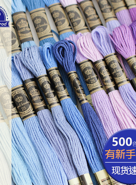 R牌绣线纯棉绣线法国R线十字绣线DMC线欧式刺绣绣花线500色任选
