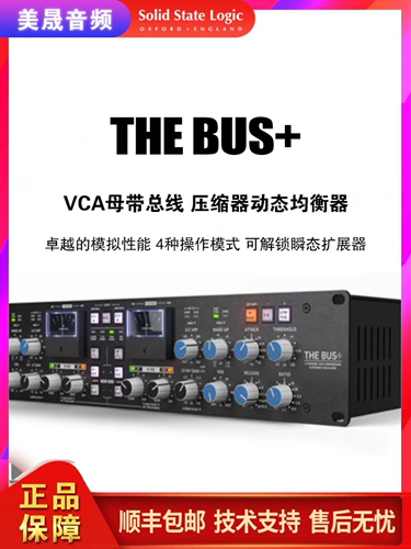 Новый продукт Spot ssl The Bus+ компрессор легендарная шина сжатая версия обновления G-Comp