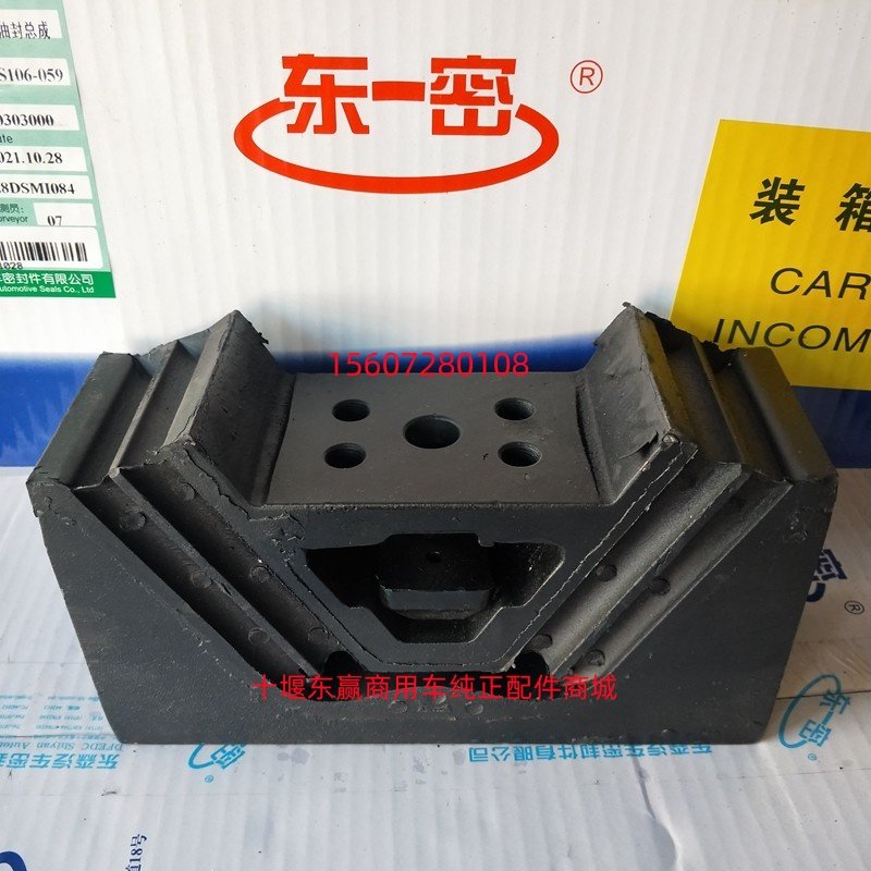 东风天龙大力神玉柴240马力280马力发动机后胶垫减震胶垫机脚垫