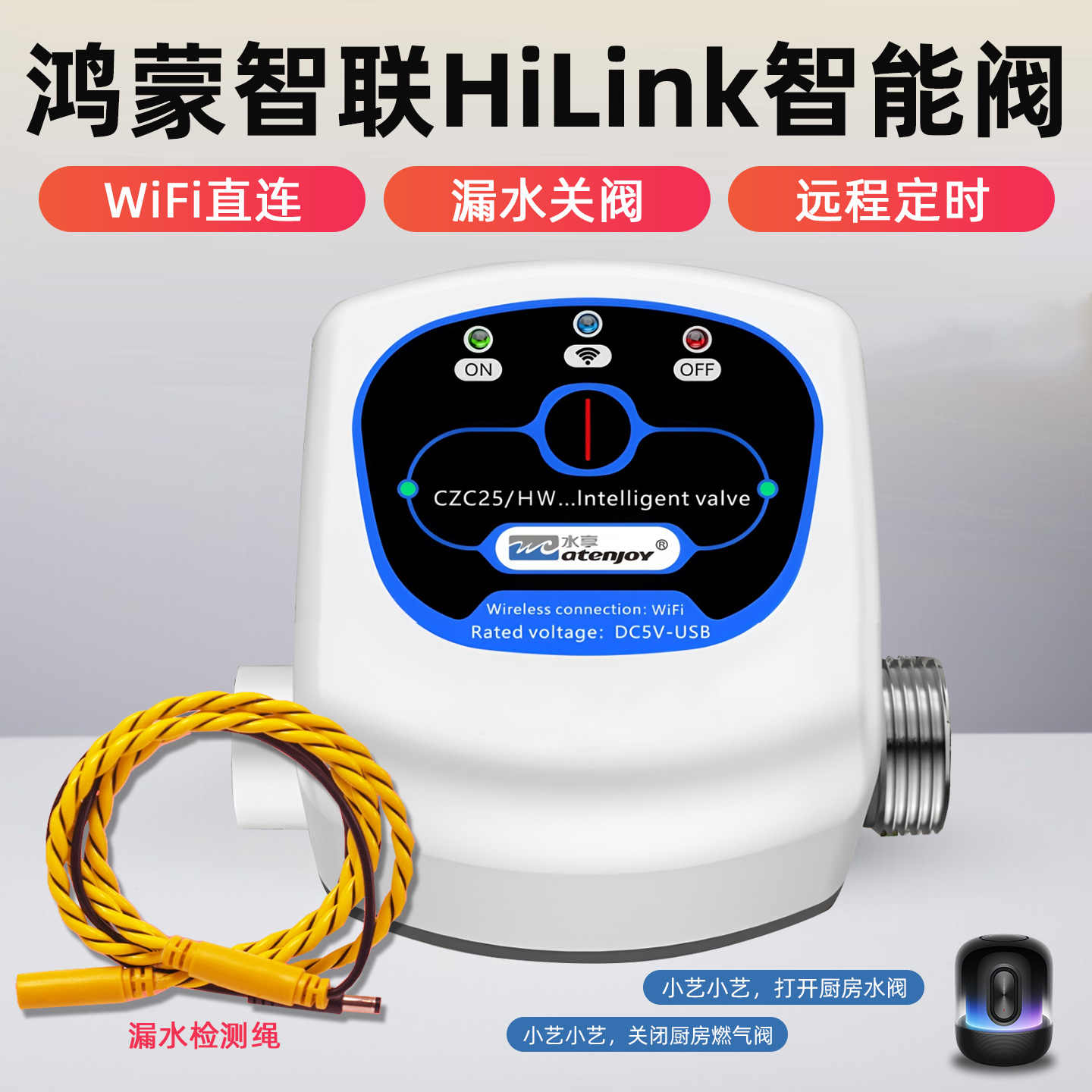 智能电动阀门机械手带水浸卫士