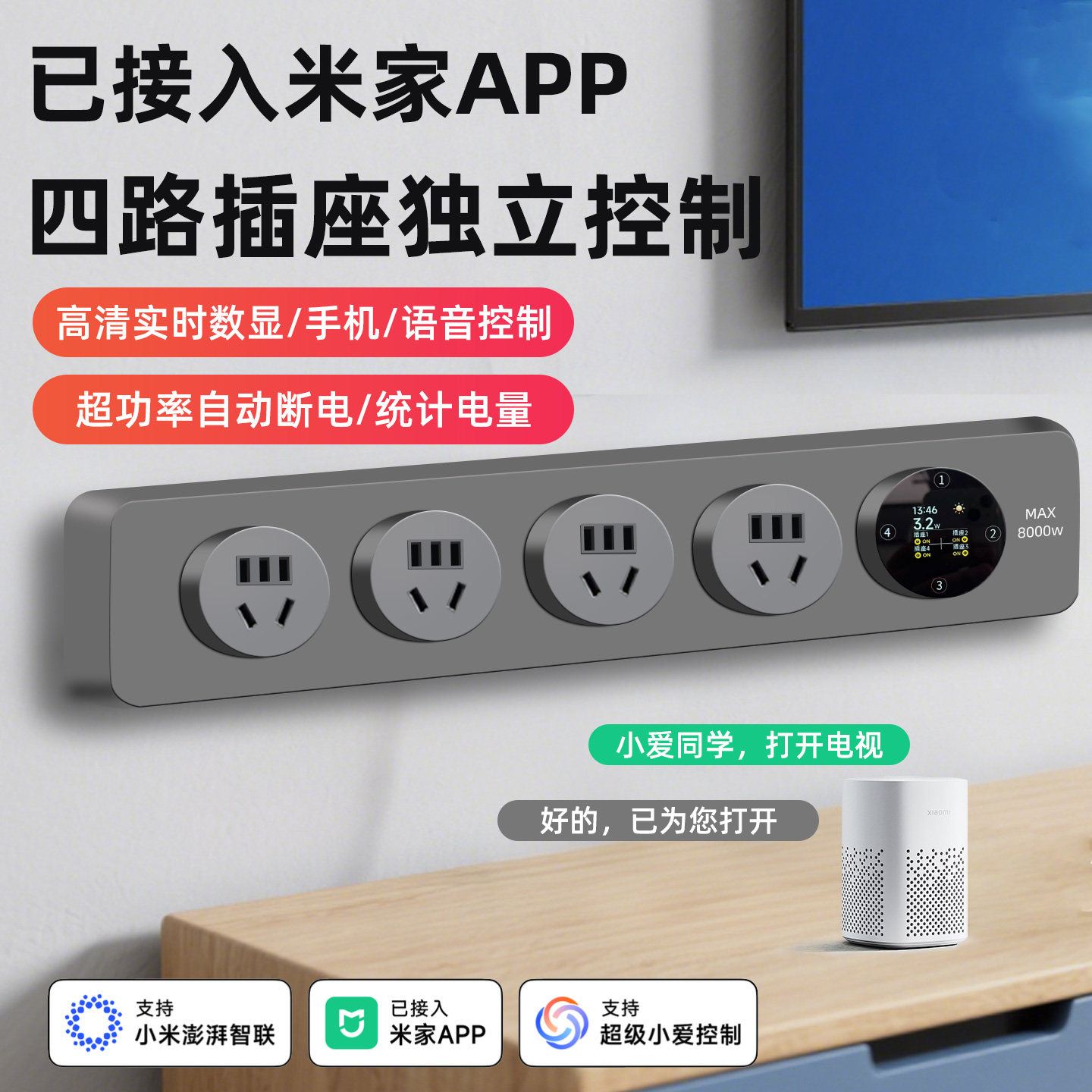 智能轨道插座86型厨房餐边柜导图片