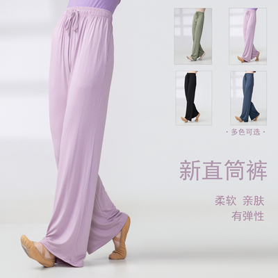 莫代尔舞蹈裤宽松直筒夏季练功服古典舞阔腿裤显瘦现代舞裤子垂感