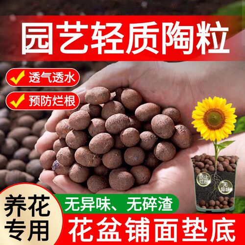 陶粒垫底多肉颗粒土轻质陶粒养花盆栽专用彩色透气铺面水培火山石