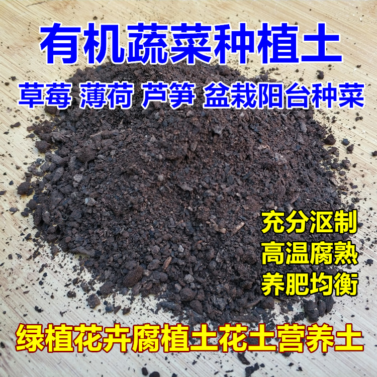 陽台種菜有機土營養土通用文竹薄荷土蔬菜草莓專用土腐殖土盆栽土在類目 鮮花速遞/花卉仿真/綠植園藝, 園藝用品, 家庭園藝肥料/營養土/營養液中 - 來自Buy2taobao.com提供專業的淘寶代購服務