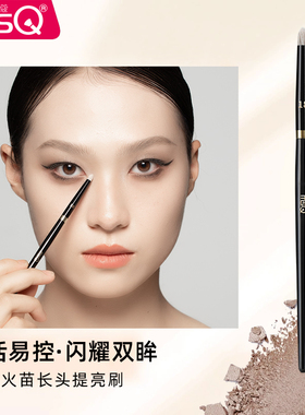MSQ/魅丝蔻钢琴大师18号火苗长头提亮刷眼影刷眼部晕染细节化妆刷