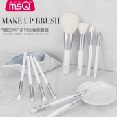 MSQ 魅丝蔻10支糯贝尔化妆刷套装 柔软点彩遮瑕散粉刷眼影刷子羊毛