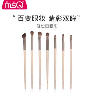 MSQ 眼部晕染眼妆鼻影刷眼线细节化妆刷 魅丝蔻奶咖系列眼影刷套装